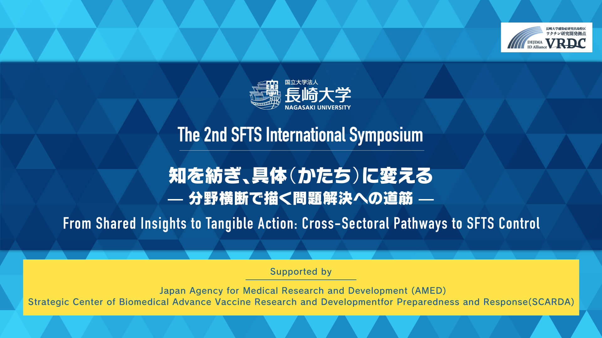 The 2nd SFTS International Symposium collaborating with SCARDA NU Programme